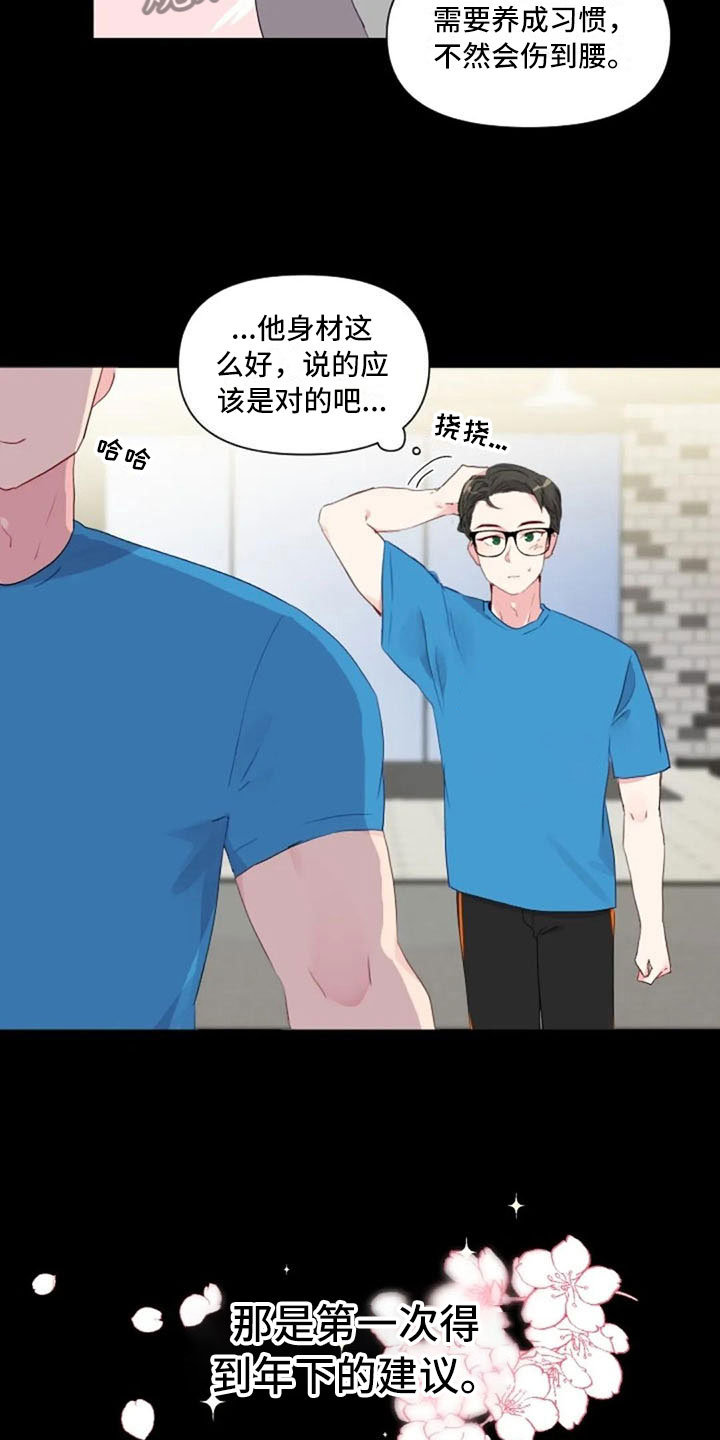 怪人健身漫画,第31章：前任的故事4图