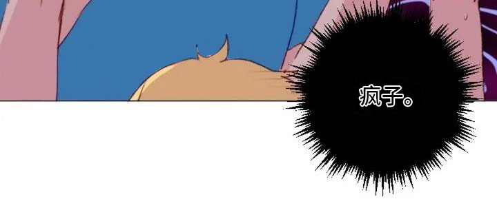 怪人健身漫画,第6章：疯子大哥5图