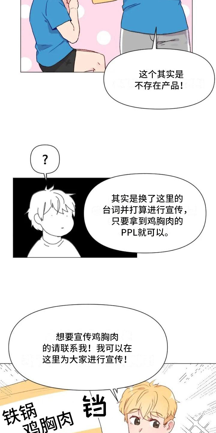 怪人健身漫画,第8章：手臂运动2图