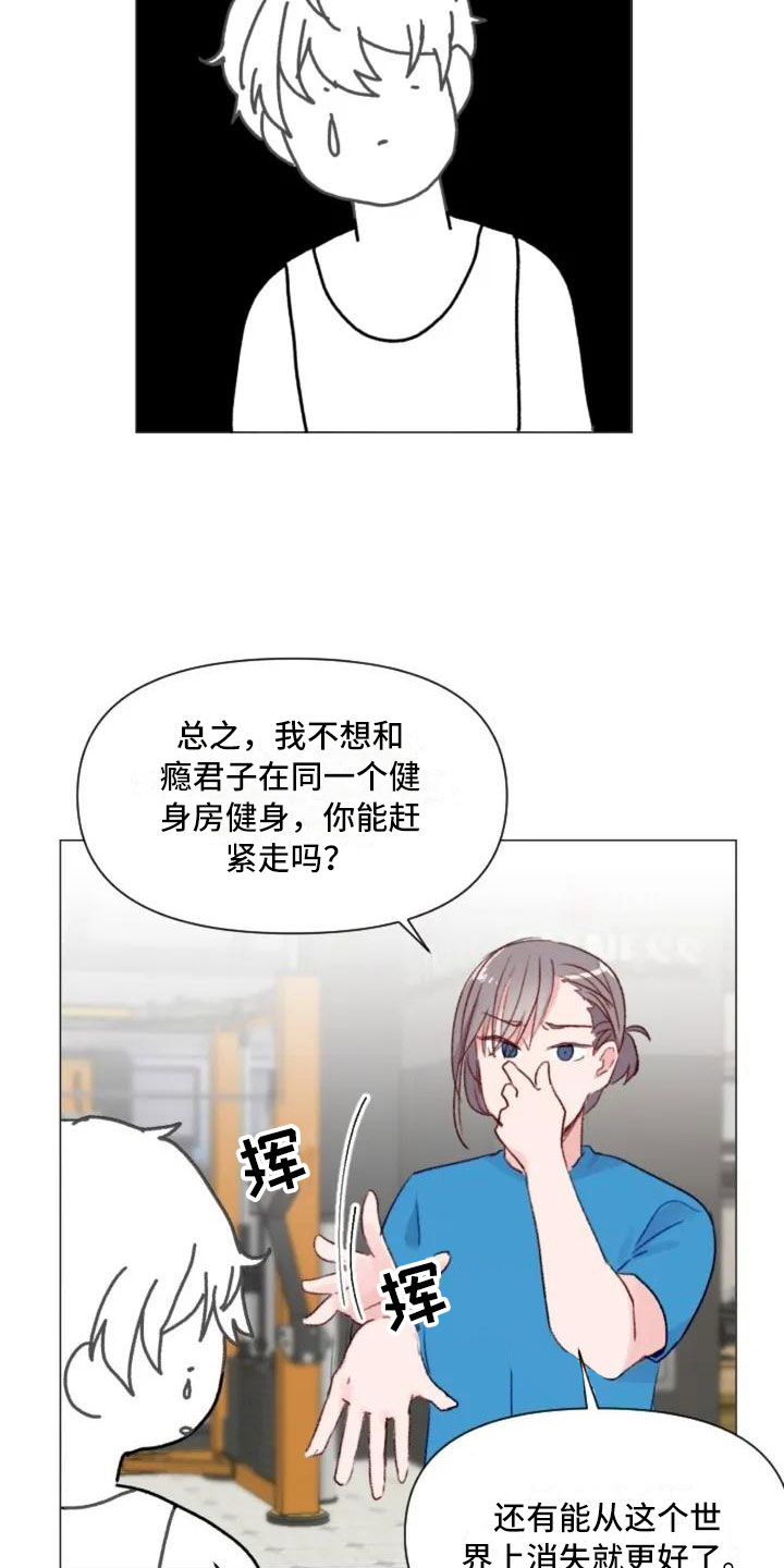 怪人健身漫画,第7章：生死抉择5图
