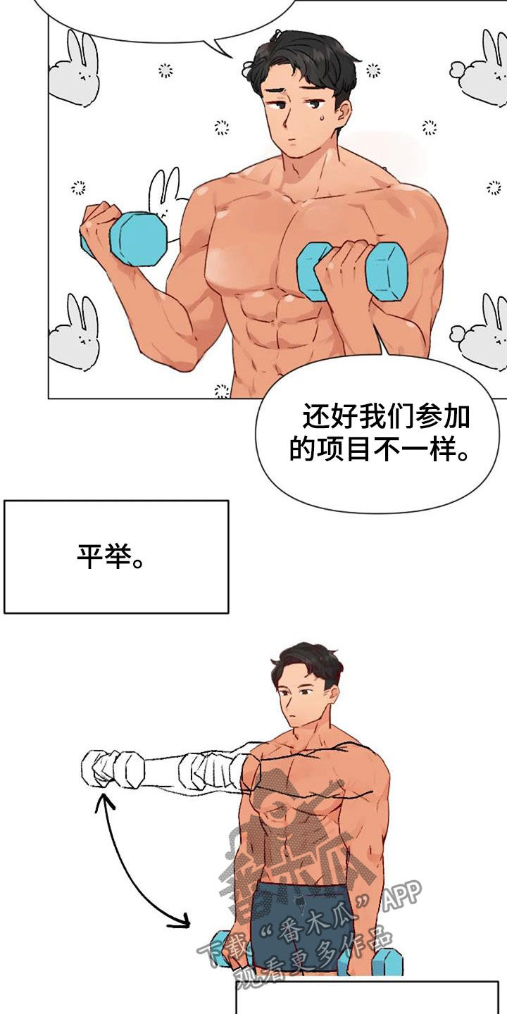怪异漫画,第53章：比赛当天1图
