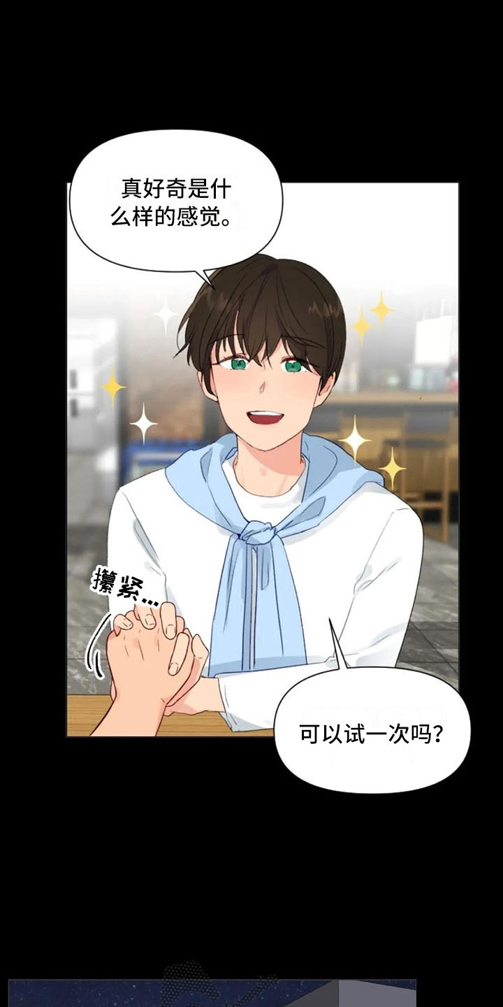 怪人健身漫画,第22章：非法药物3图