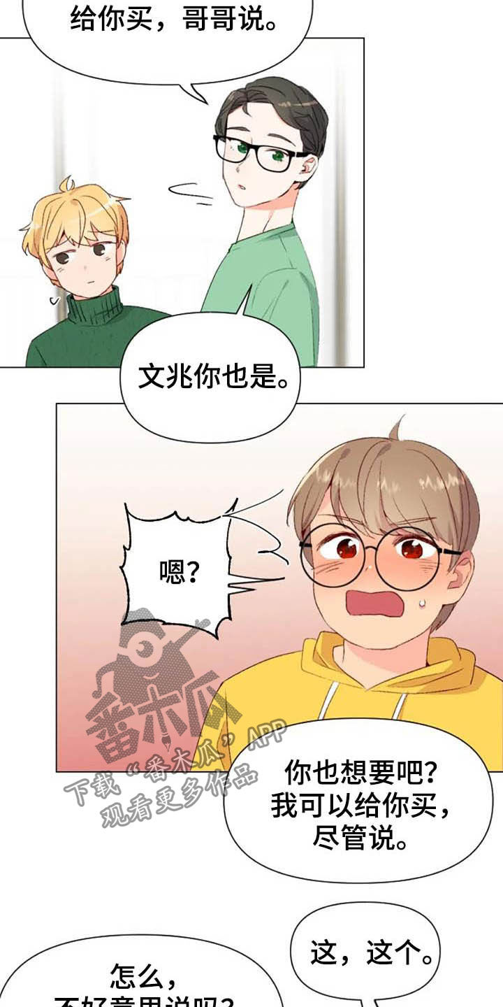 健身怪人漫画,第46章：关系越来越差4图