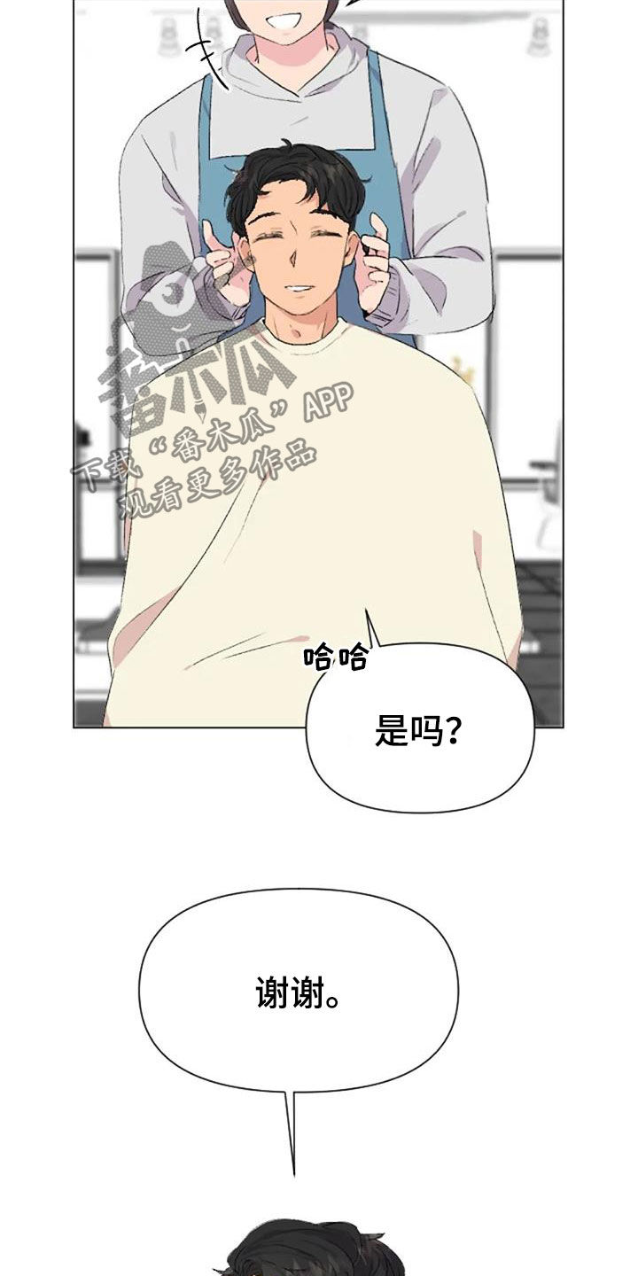 怪人健身漫画,第53章：比赛当天2图