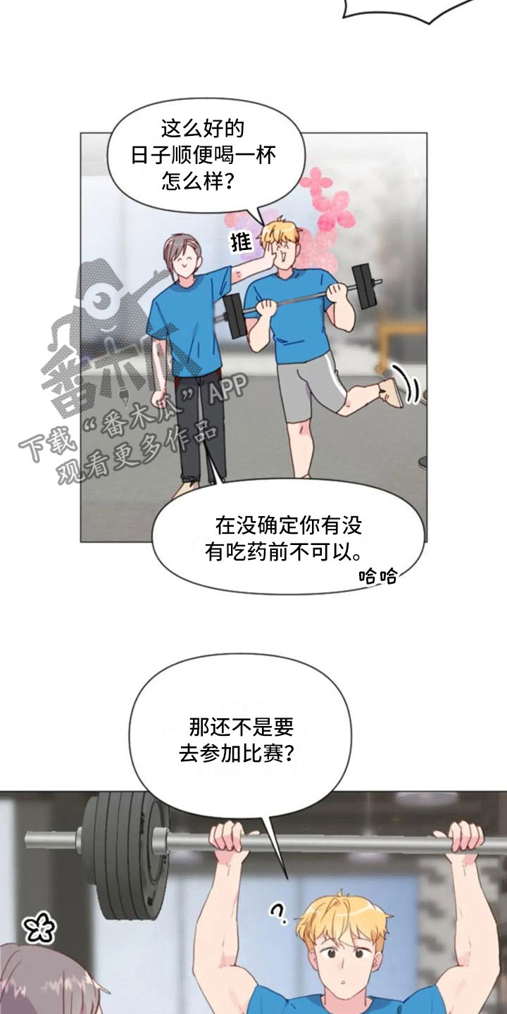 怪人健身漫画,第26章：报警失败2图