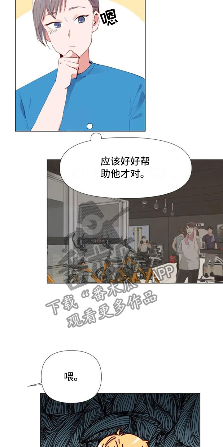 怪人健身漫画,第39章：去游泳吗2图