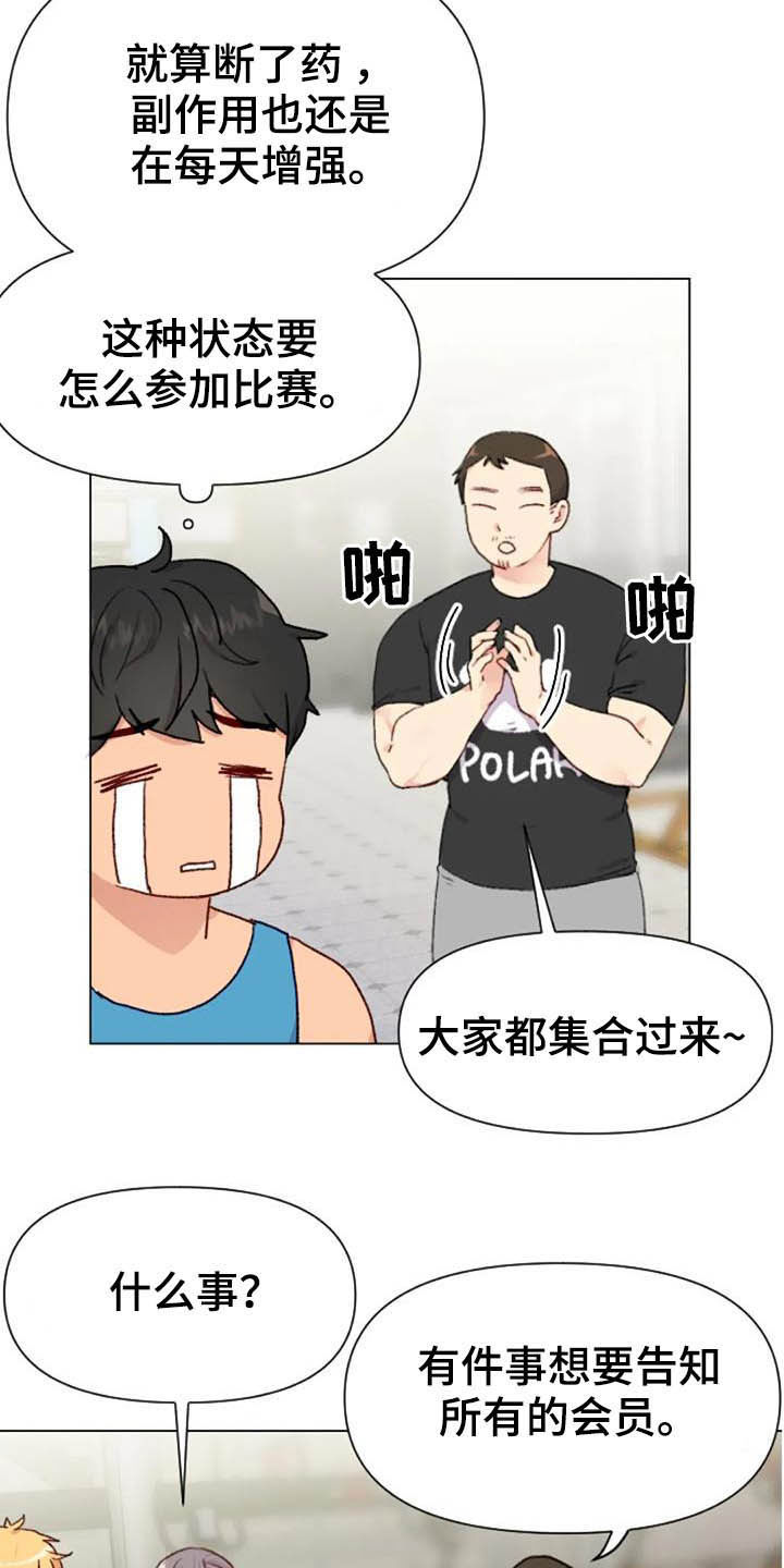 怪人健身漫画,第43章：无器械运动3图