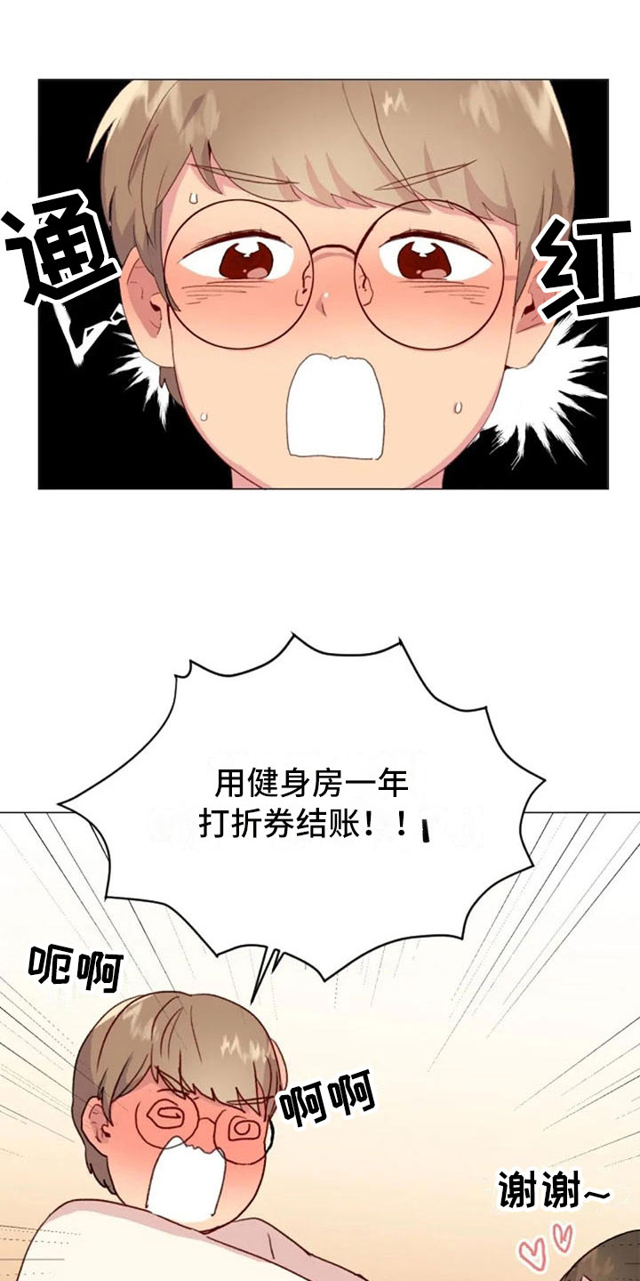 怪异漫画,第19章：错误姿势4图