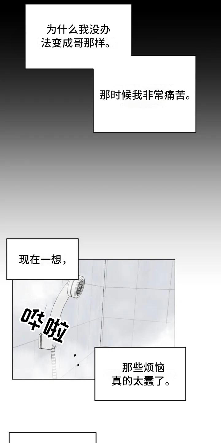 怪人健身漫画,第10章：兄弟转变4图