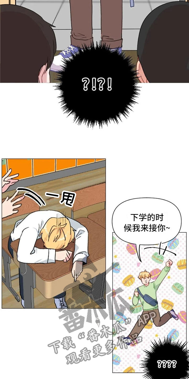 怪人健身漫画,第24章：运动副作用3图