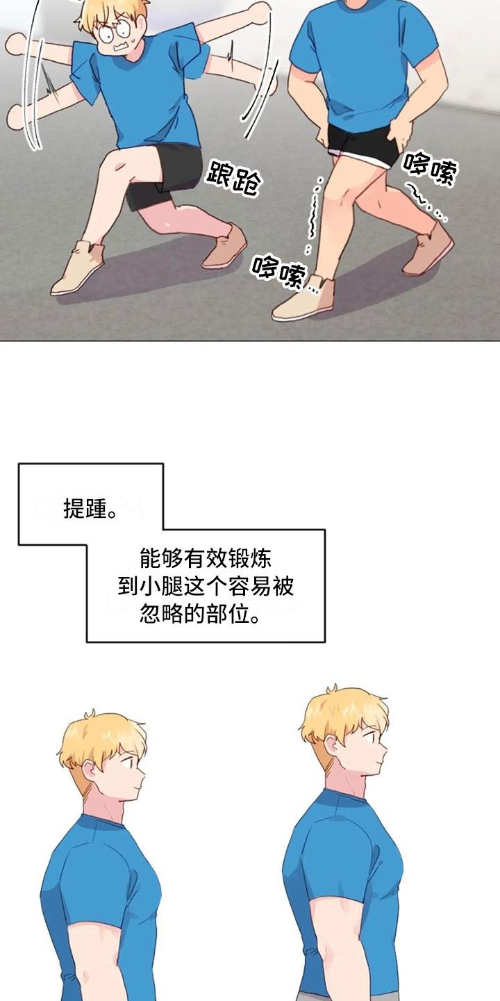 怪人健身漫画,第23章：下肢运动3图