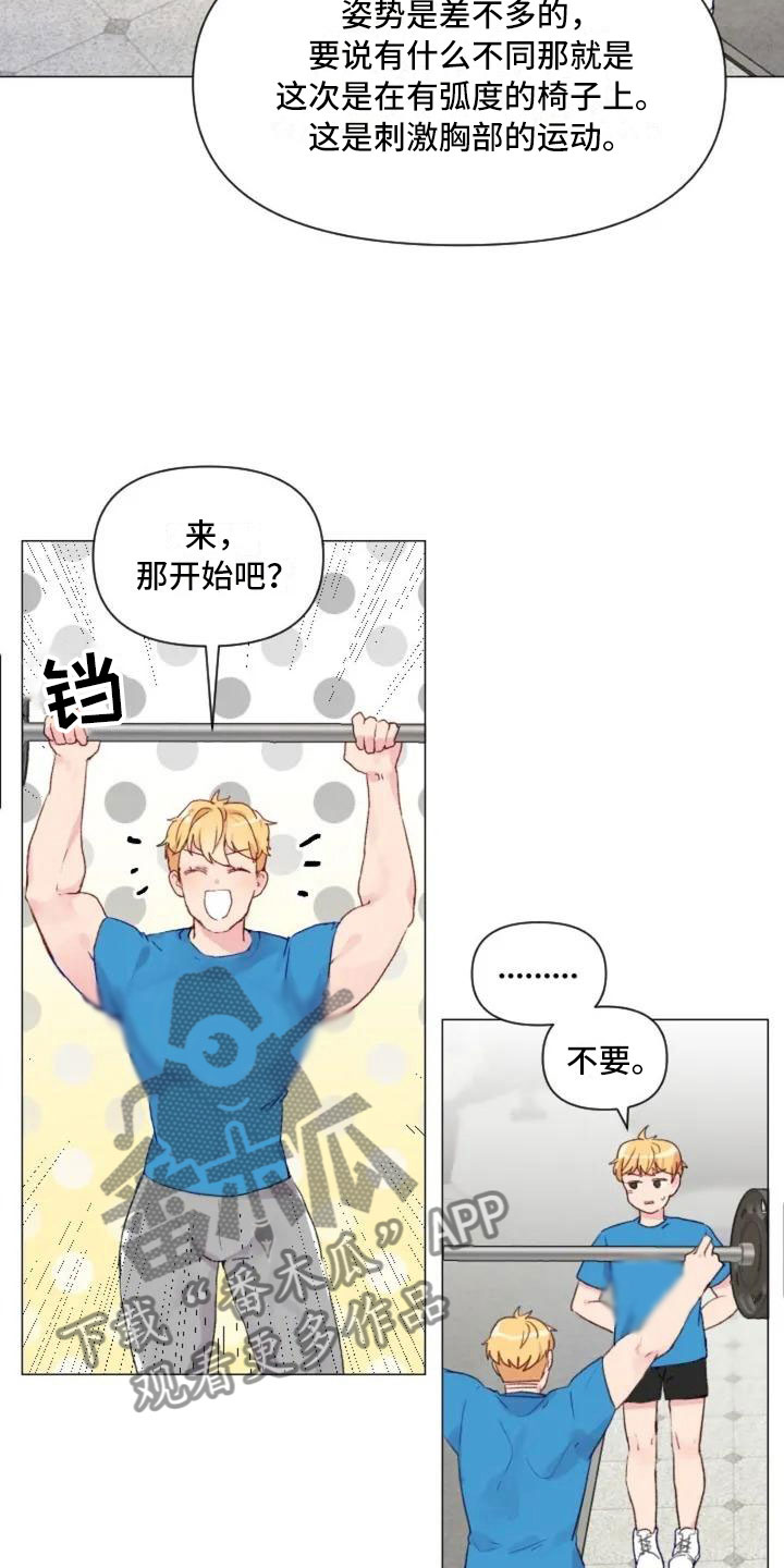 怪人健身漫画,第8章：手臂运动4图