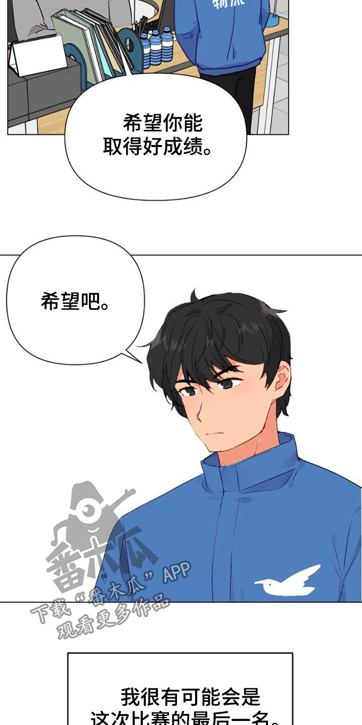 怪人健身漫画,第47章：出现怪物2图