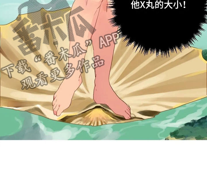 怪人健身漫画,第17章：浴室风波1图