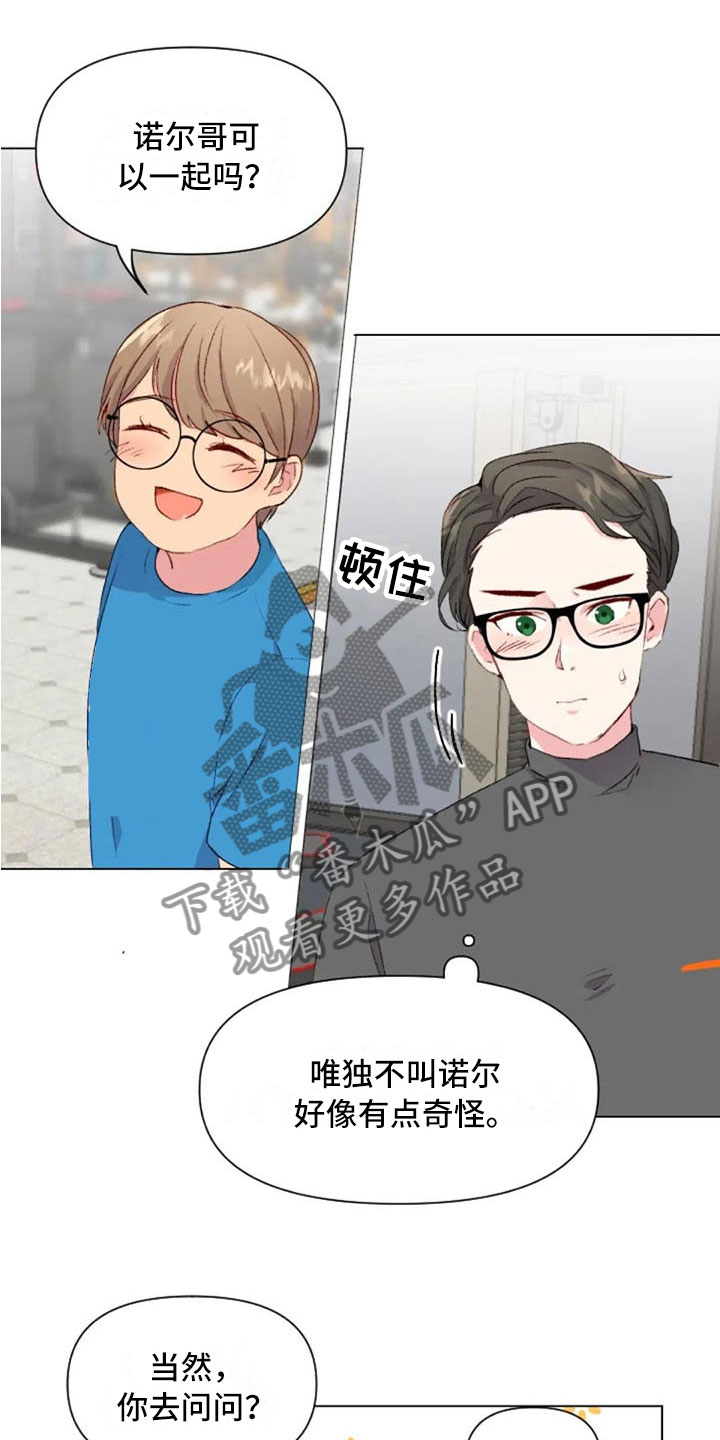 怪人健身表演漫画,第38章：减肥进阶5图