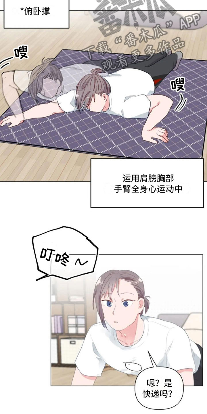 怪人健身漫画,第13章：误会解开5图