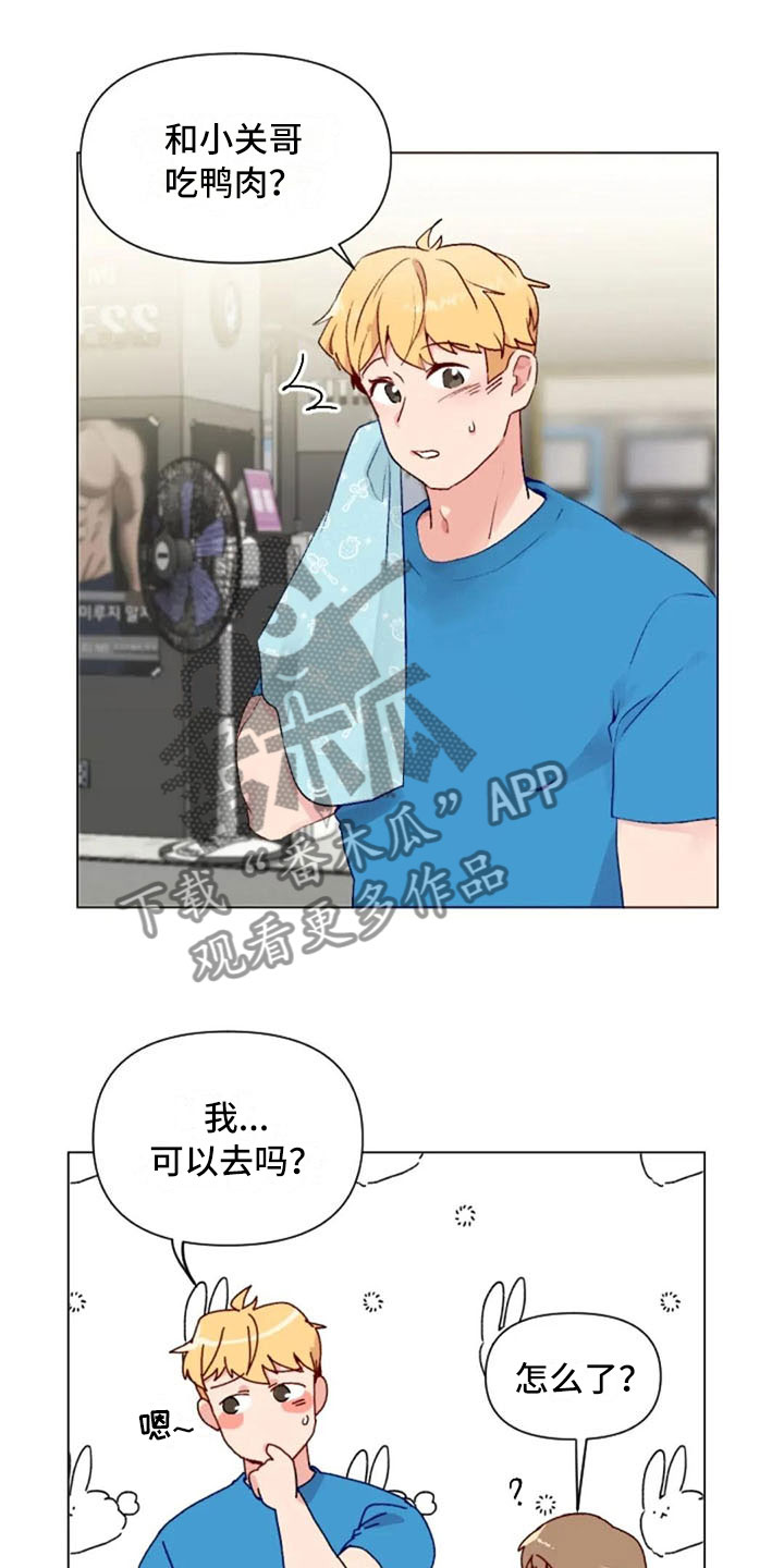 怪人健身漫画,第39章：去游泳吗1图