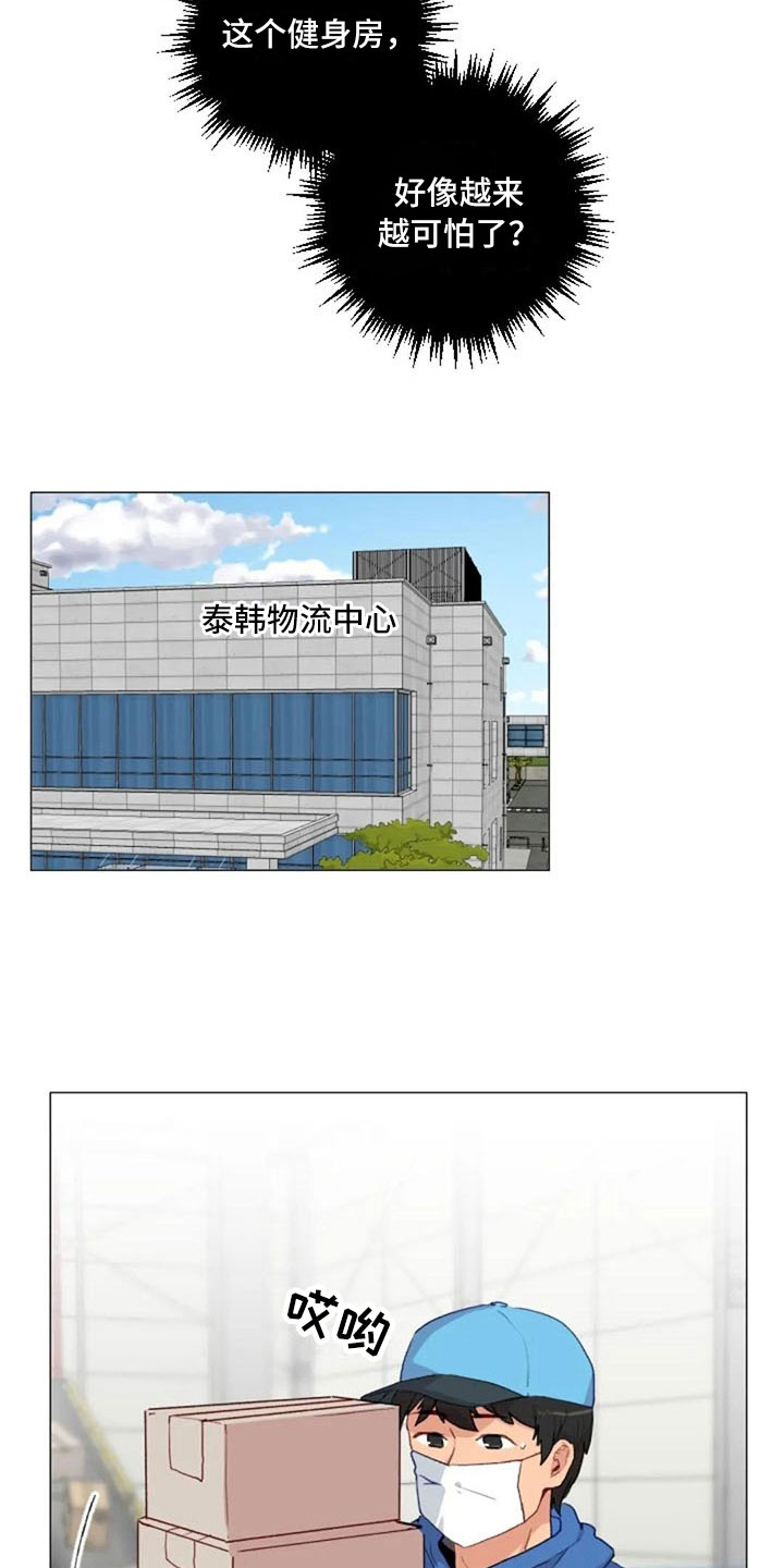 怪异漫画,第19章：错误姿势1图