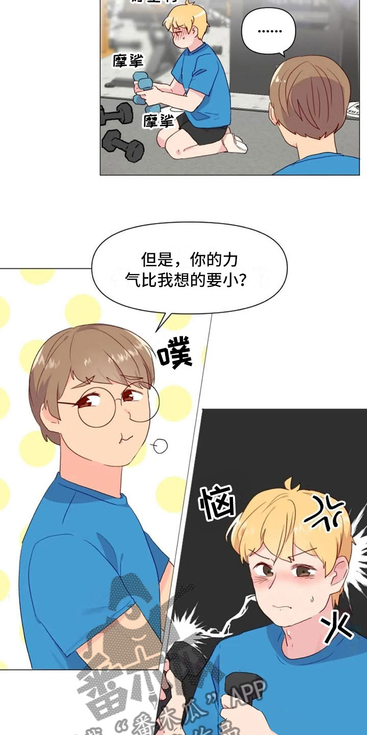怪人健身漫画,第16章：背部运动4图
