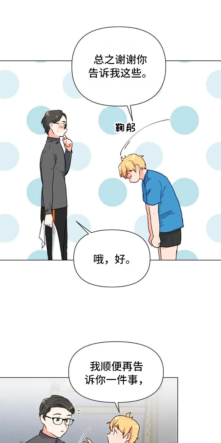 怪异漫画,第42章：糟糕的人5图