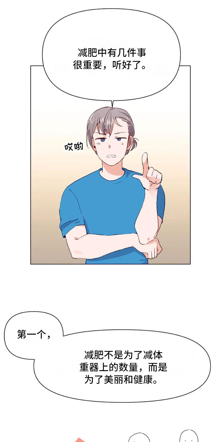怪人健身漫画,第38章：减肥进阶1图