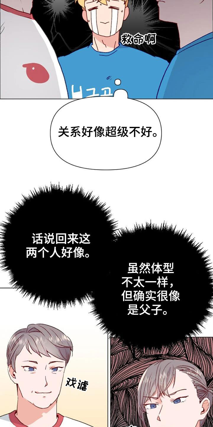 怪人健身漫画,第48章：父子4图
