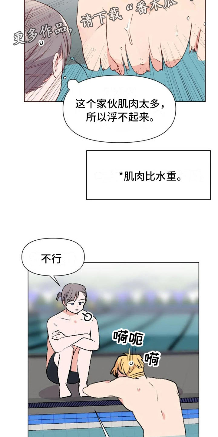 怪人健身表演漫画,第40章：喜欢这件事5图