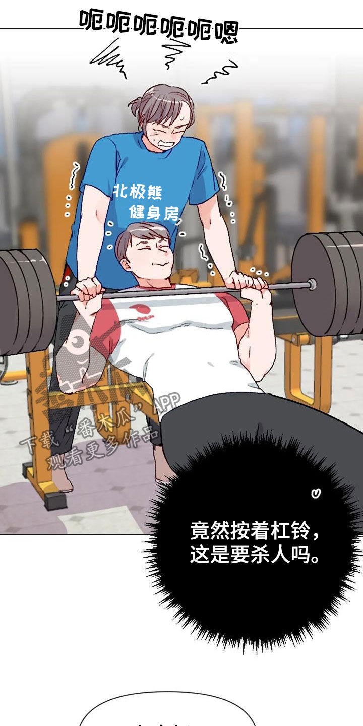 怪人健身漫画,第49章：过度训练2图