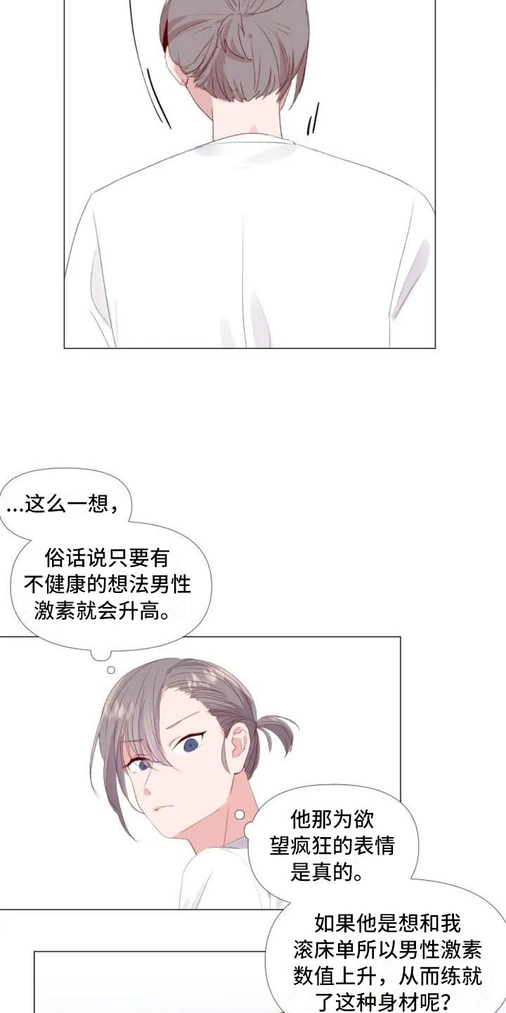 怪人十二面相漫画,第4章：峰回路转1图