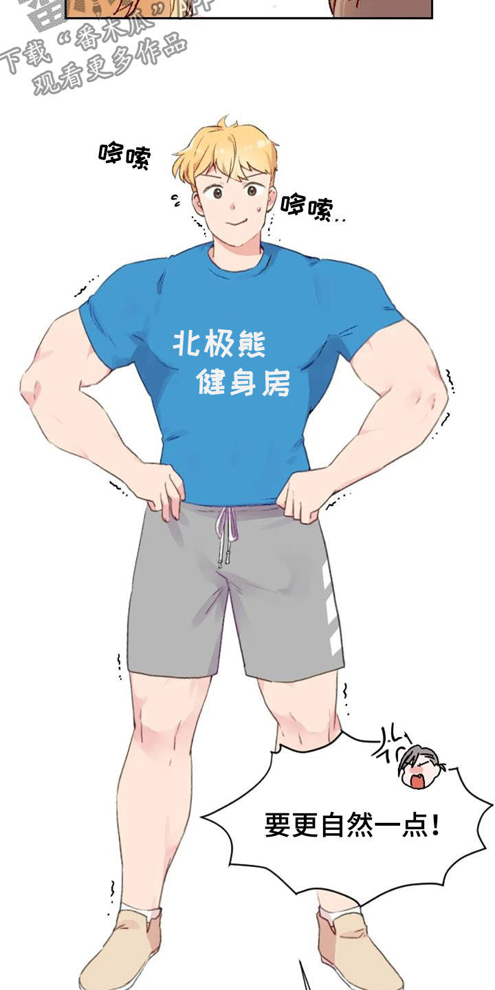 怪异漫画,第51章：天赋3图