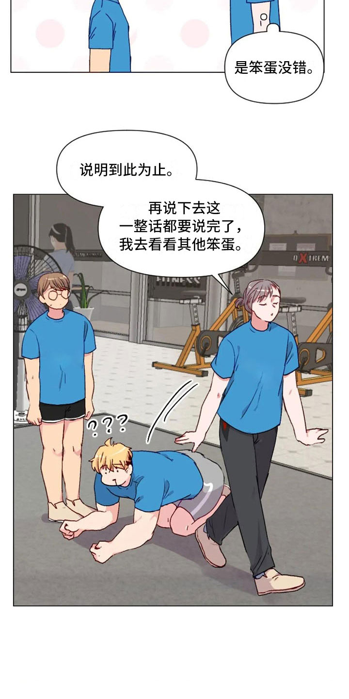 怪人健身表演漫画,第38章：减肥进阶2图