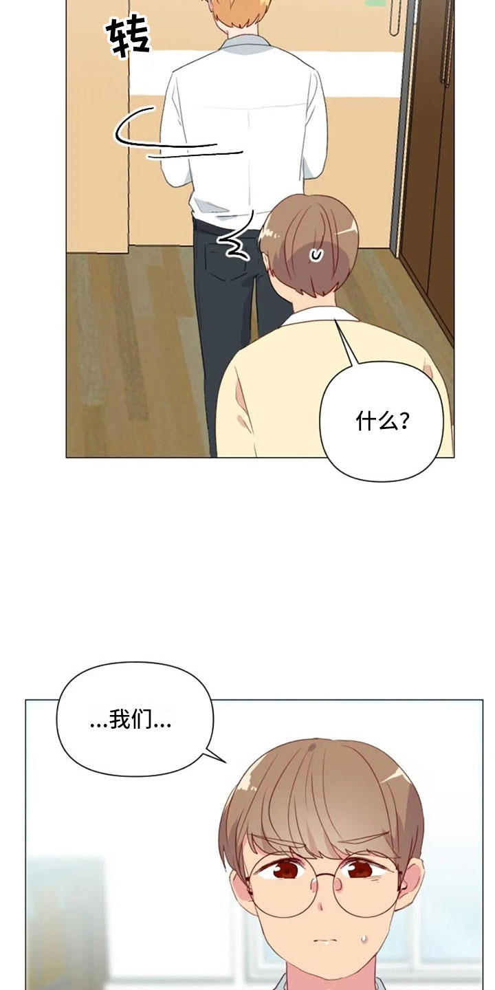 怪人健身漫画,第14章：超级损友4图