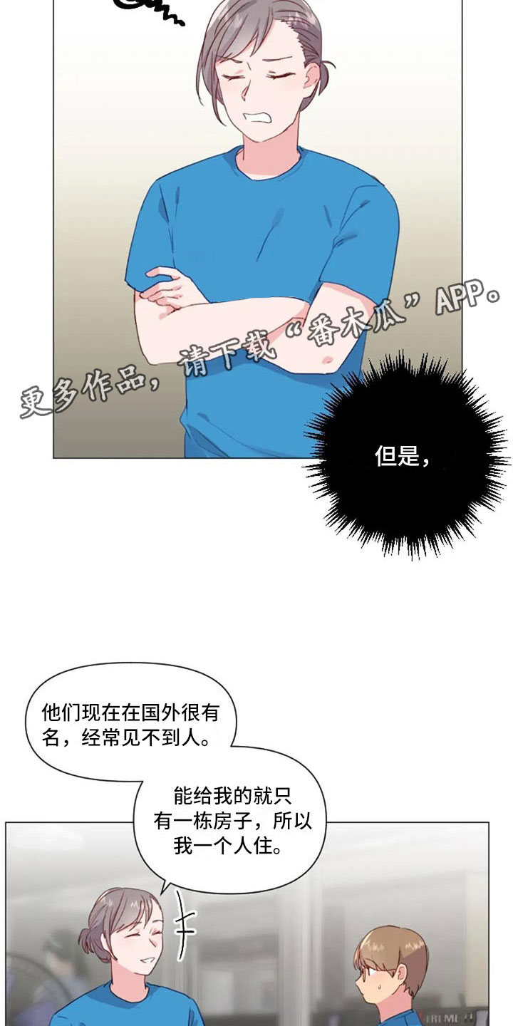 怪人健身漫画,第28章：讨厌的理由5图