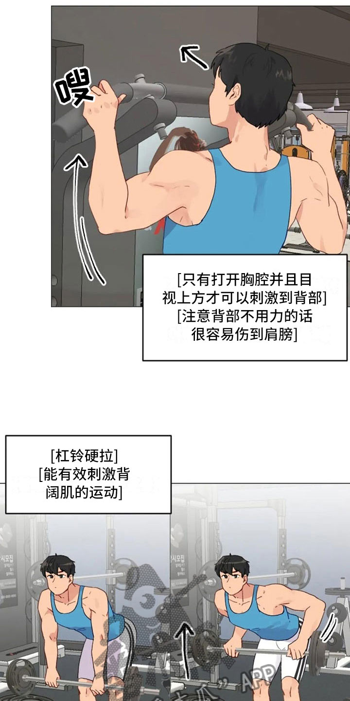 怪异漫画,第19章：错误姿势1图