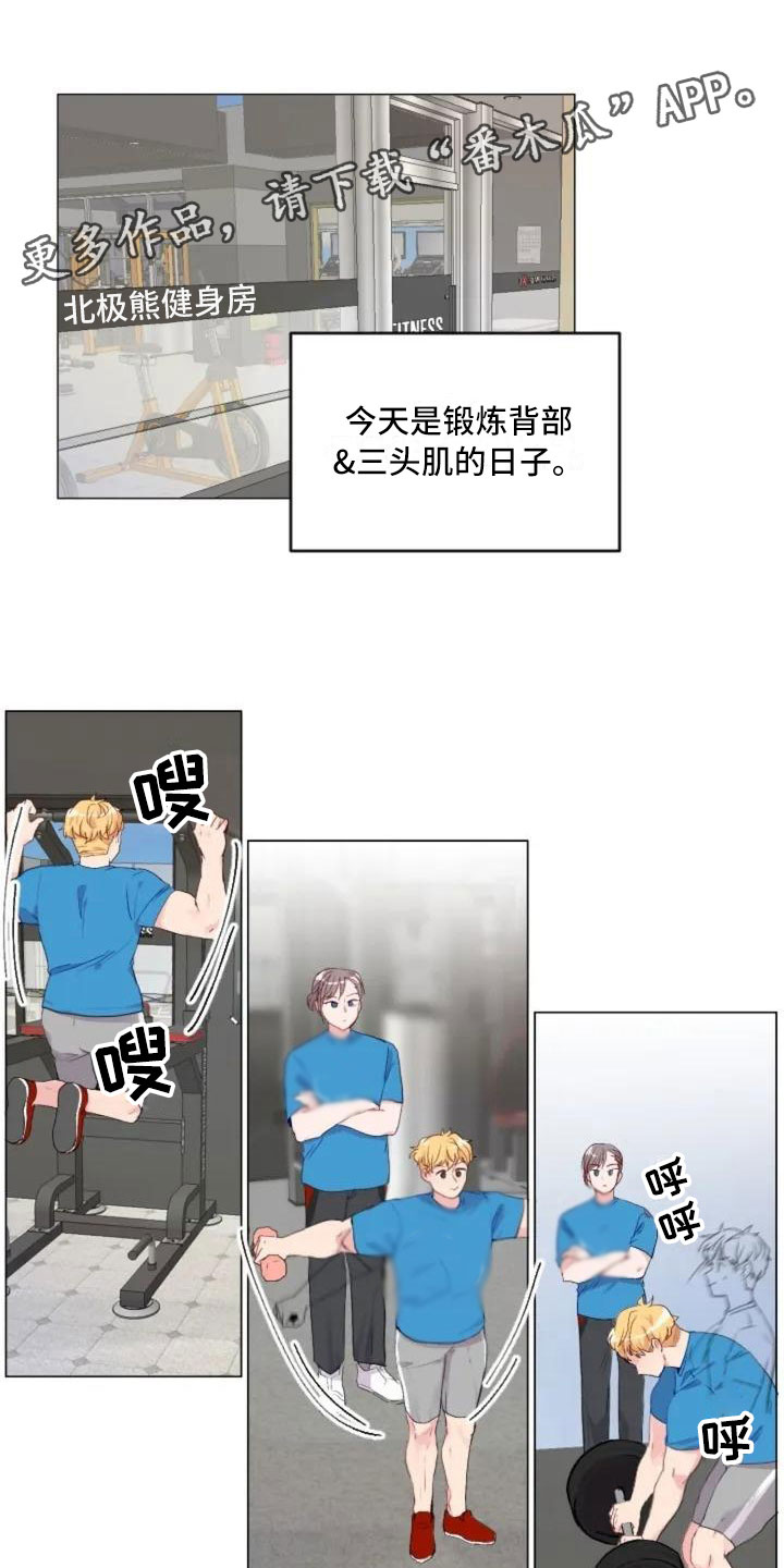怪人十二面相漫画,第5章：不愧是兄弟1图
