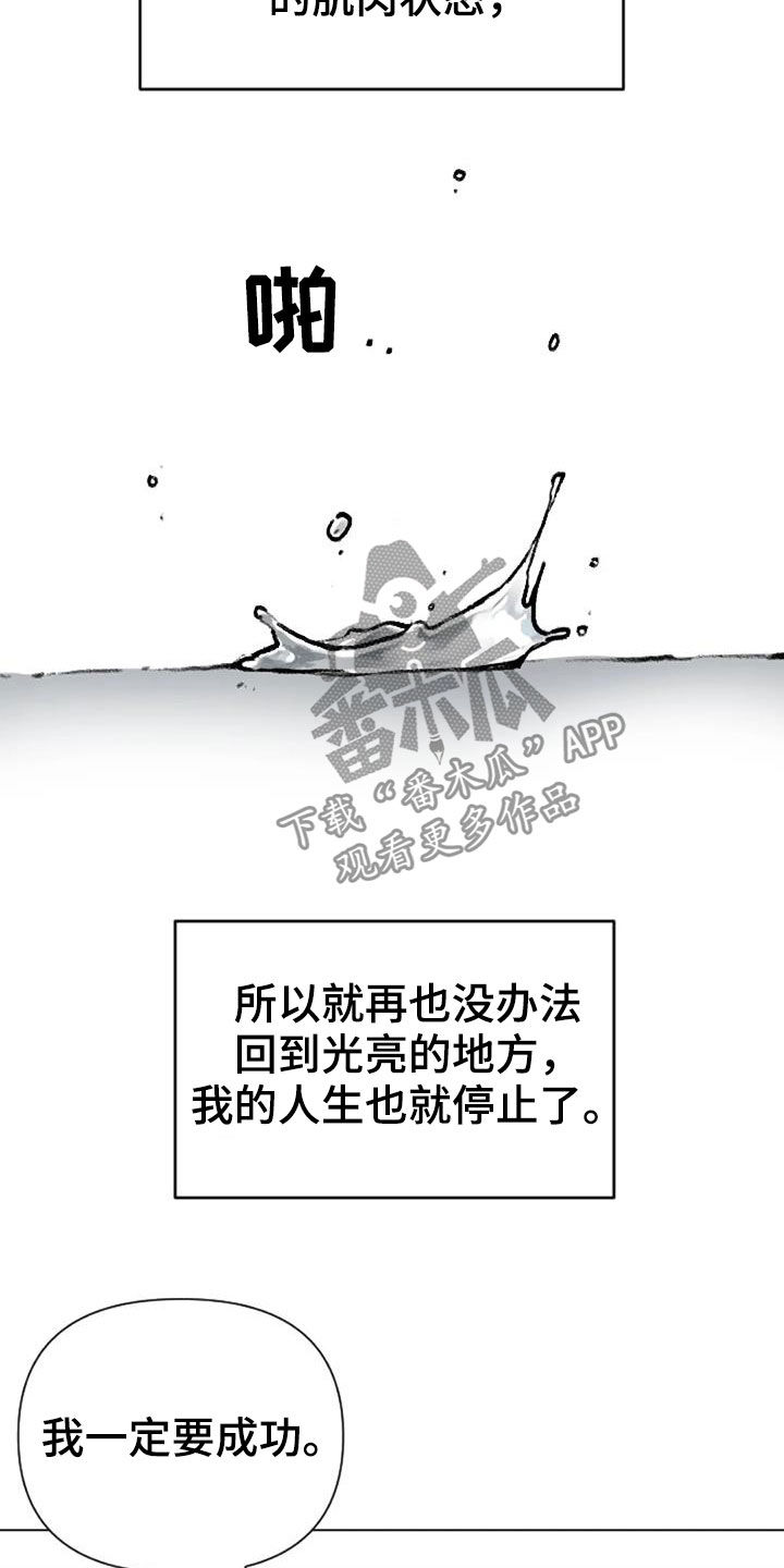怪人健身漫画,第47章：出现怪物3图