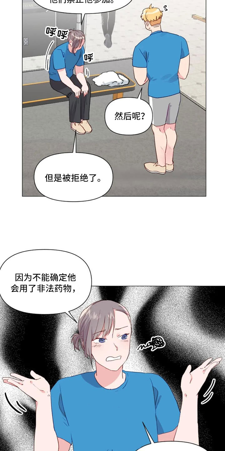 怪人健身漫画,第27章：失落的小率2图