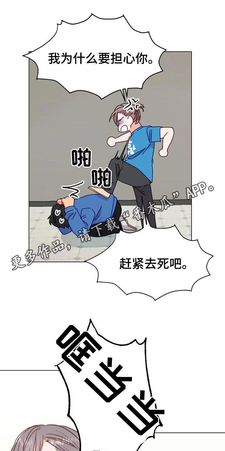 怪人健身漫画,第48章：父子1图