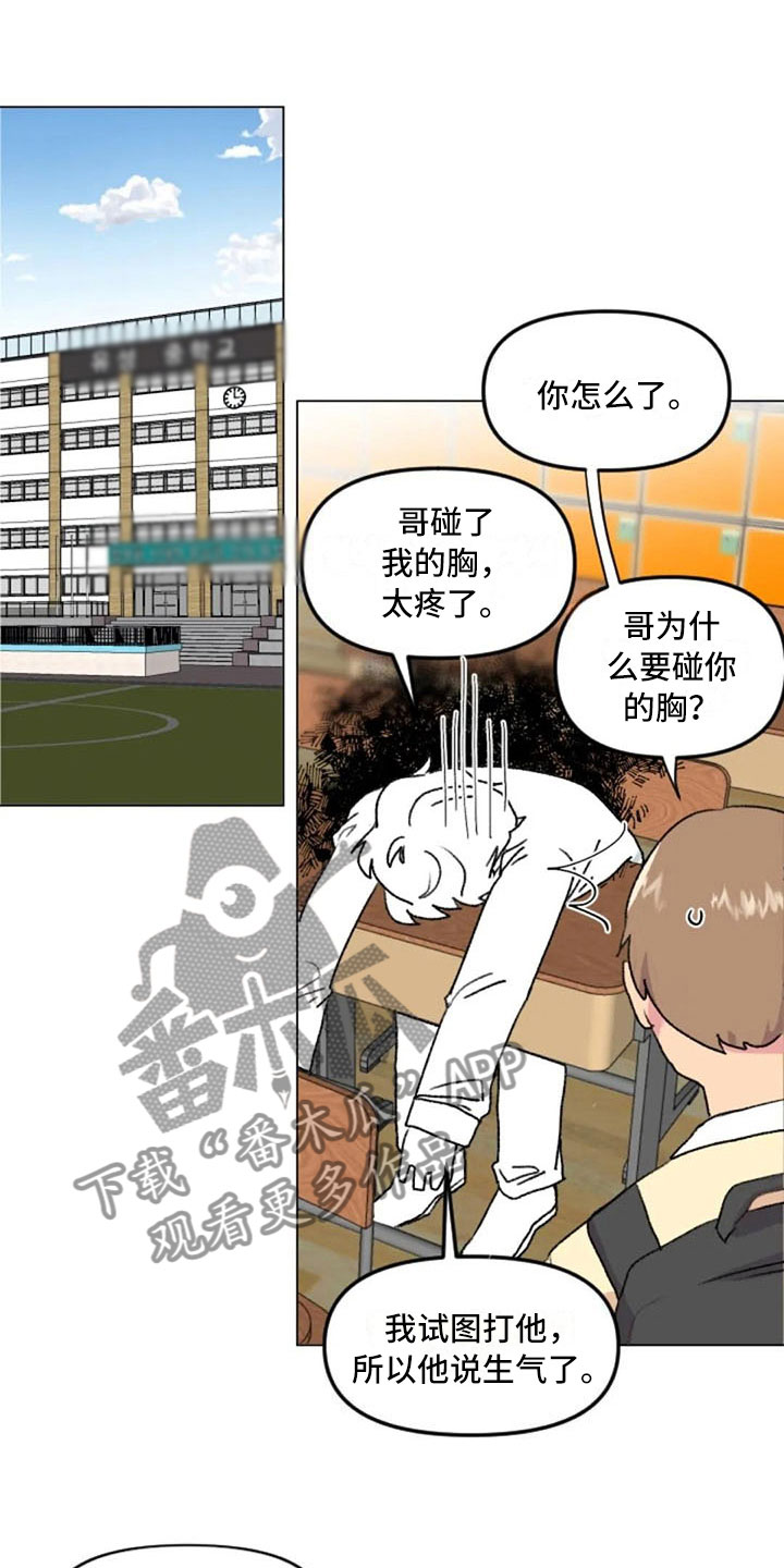 怪异漫画,第37章：举铁菜谱1图