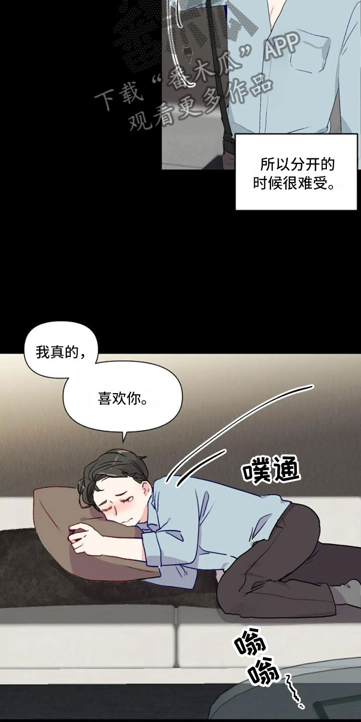 怪人健身漫画,第32章：互相被甩4图