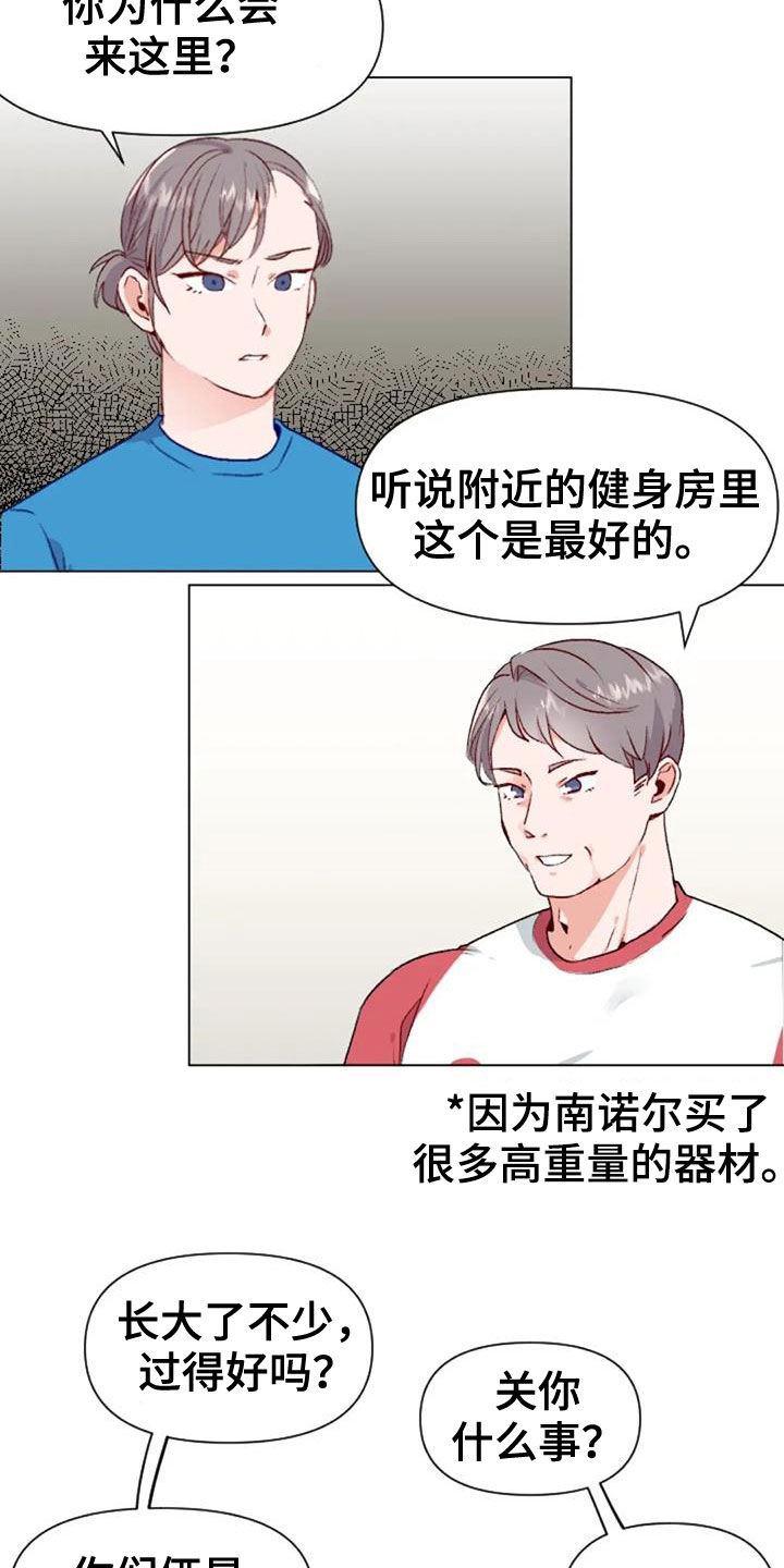 怪人健身漫画,第48章：父子2图