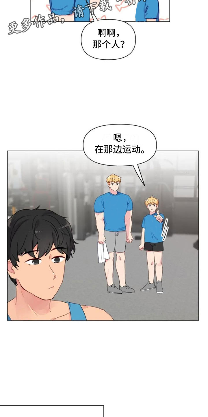怪人健身漫画,第11章：奇怪的人2图