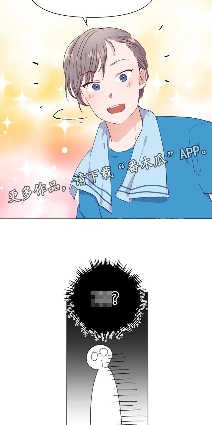怪人健身漫画,第41章：理想型询问3图