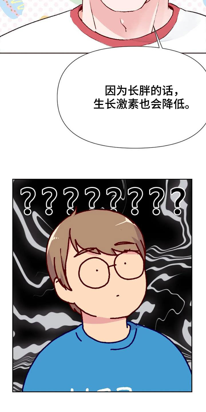 怪人健身漫画,第51章：天赋4图