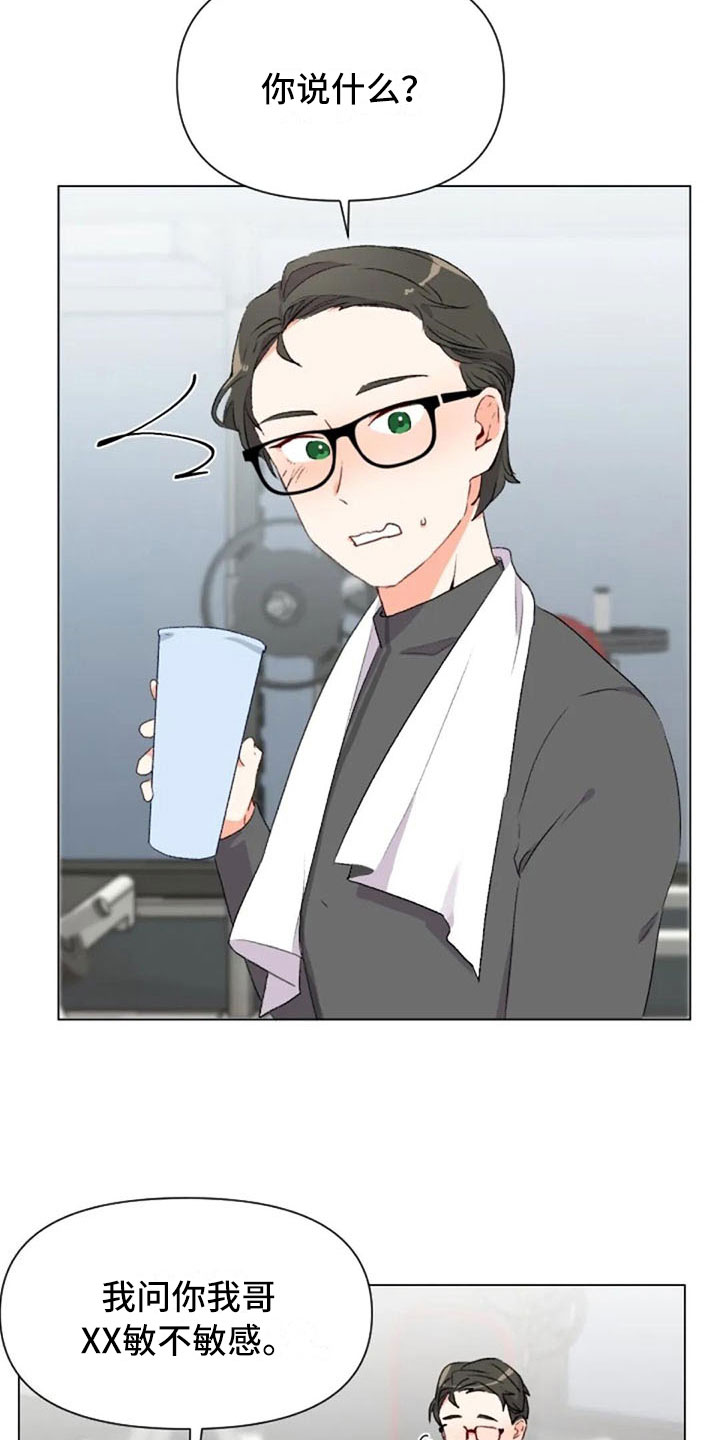 怪异漫画,第42章：糟糕的人1图