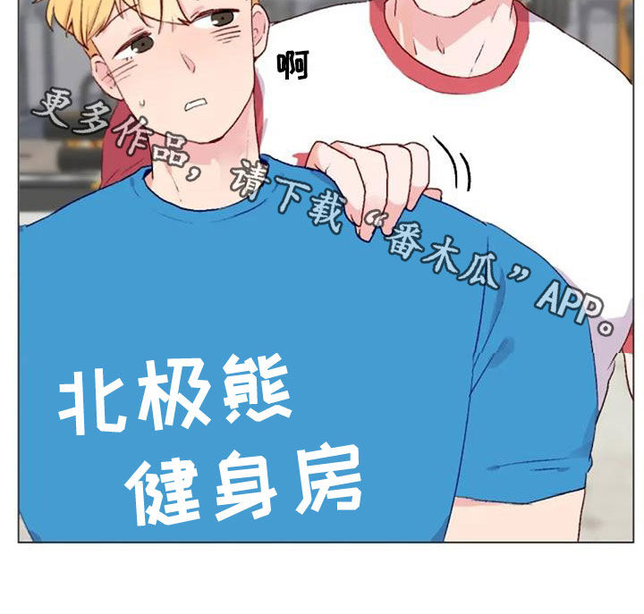 怪异漫画,第49章：过度训练5图