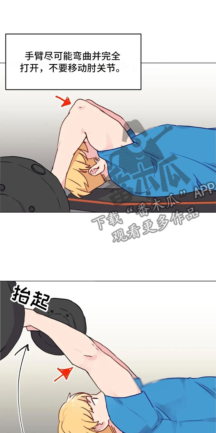 怪人健身漫画,第15章：一见钟情5图