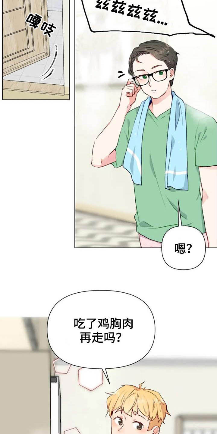 怪人健身漫画,第44章：抽屉的秘密2图