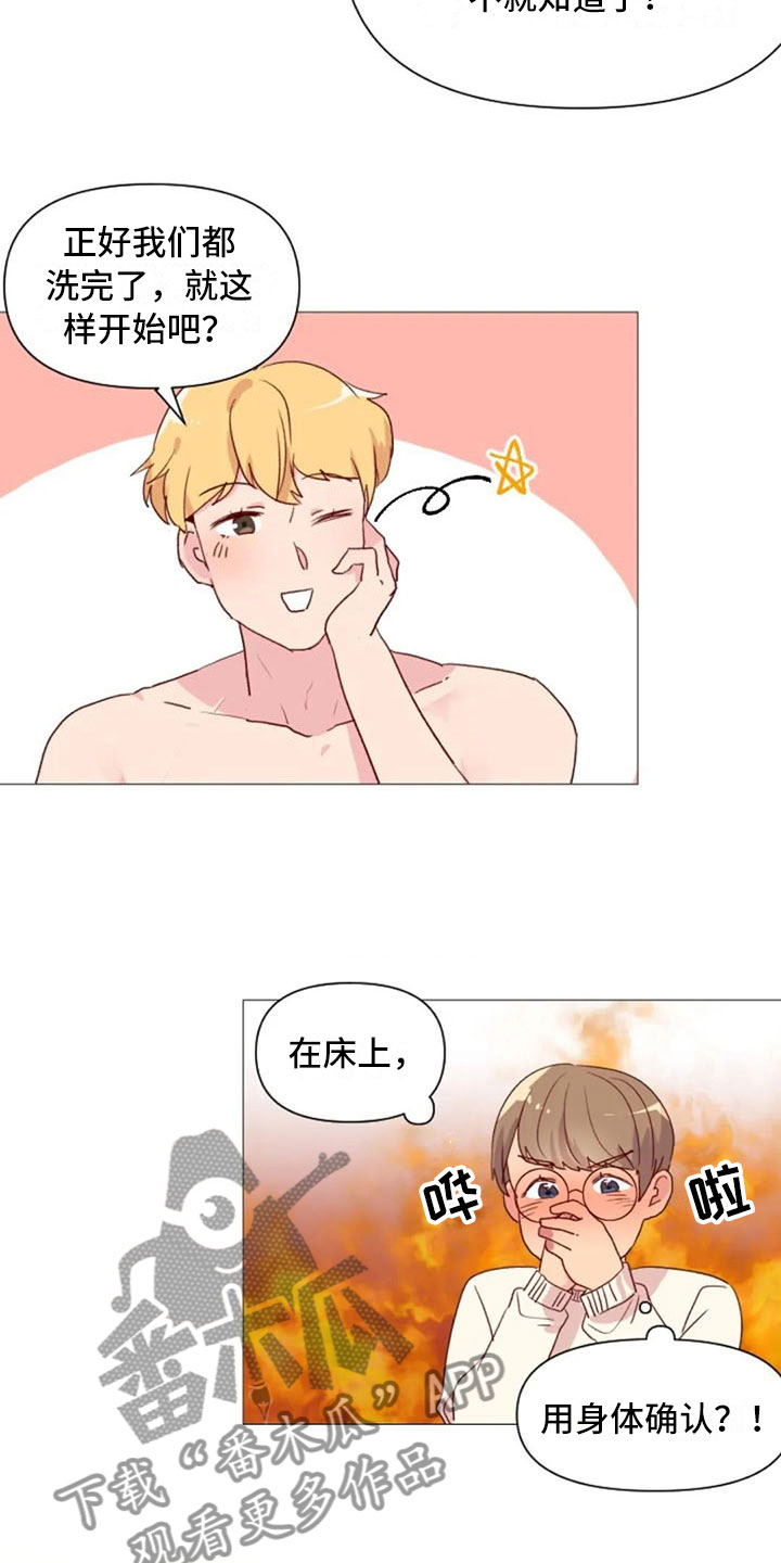 怪人健身漫画,第18章：糟糕的对话4图