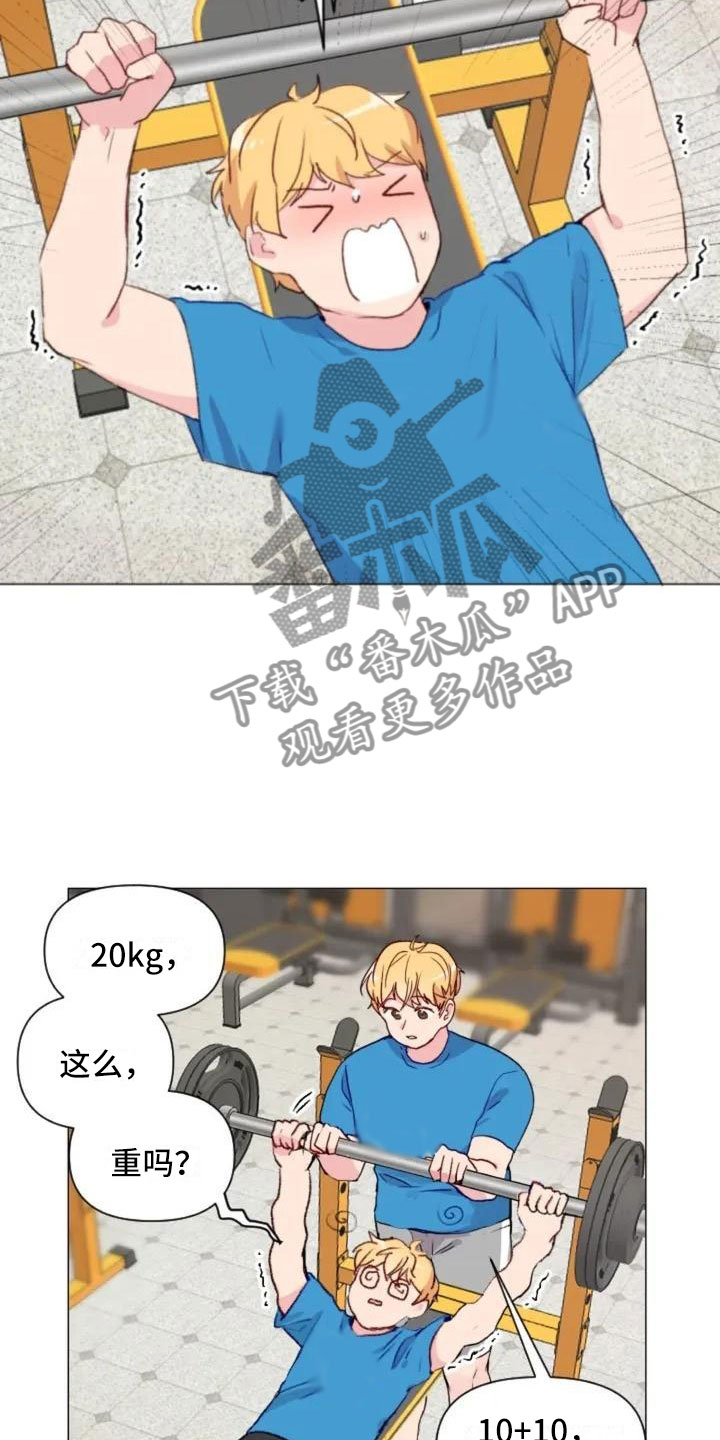 怪人健身漫画,第6章：疯子大哥3图